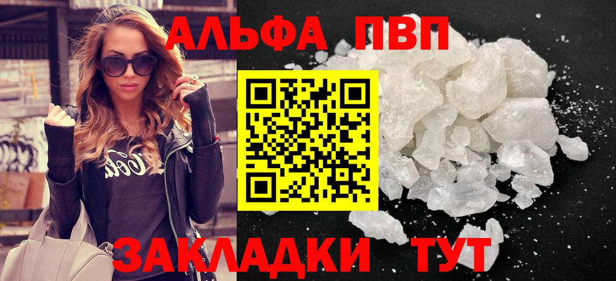 Alpha-PVP  купить наркотик  APVP Crystall  APVP Соль  Югорск  Альфа ПВП кристаллы  Вход с VPN 