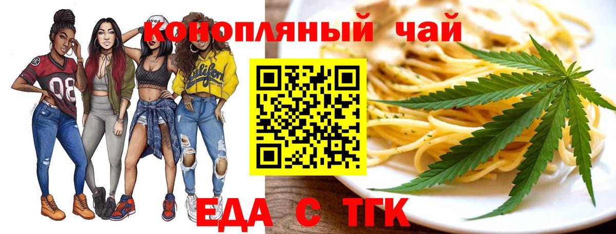 Cannafood марихуана  Вход с VPN  Югорск 