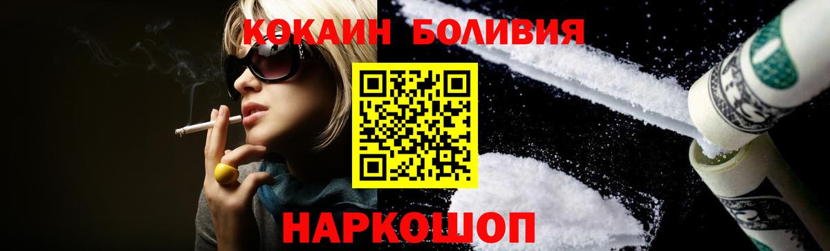 Кокаин 97% Югорск