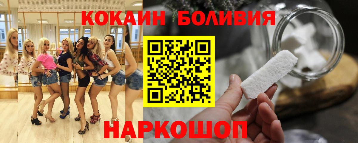 COCAIN Columbia  Вход с VPN  Кокаин  Югорск 