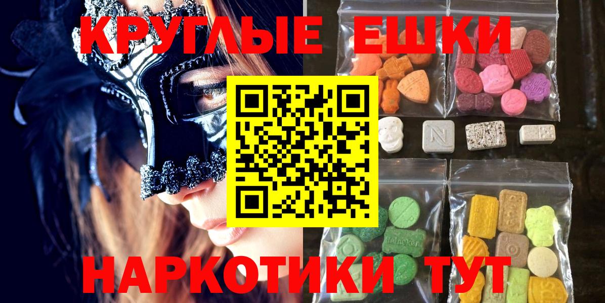 Экстази XTC Югорск