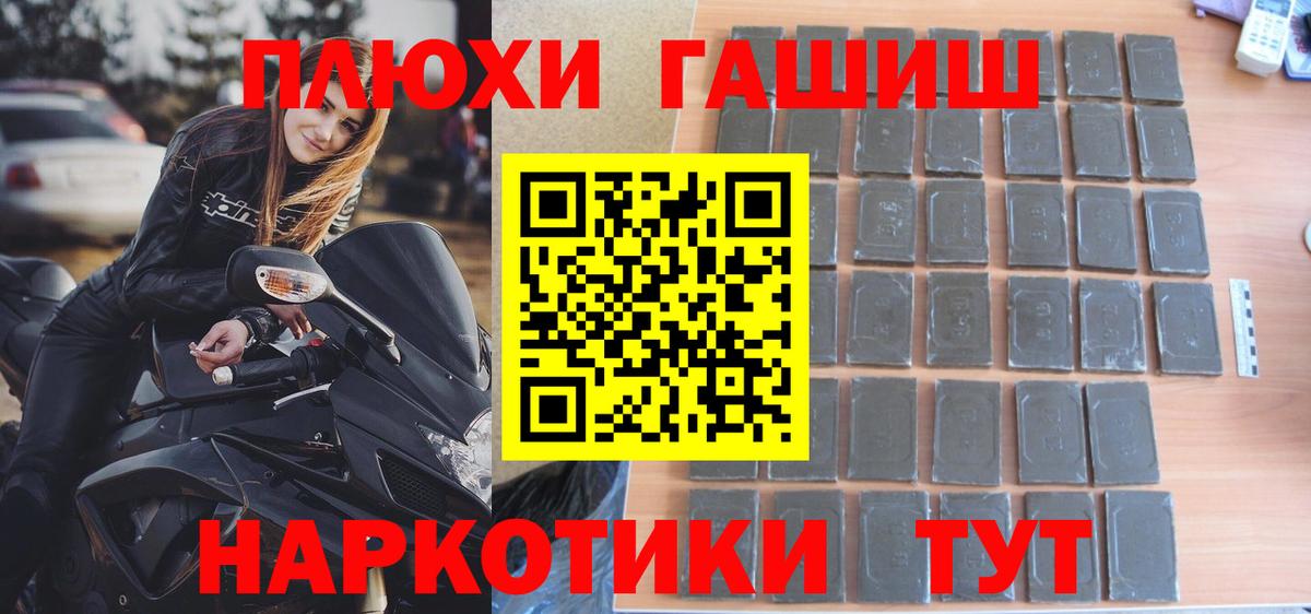 ГАШИШ 40% ТГК Югорск