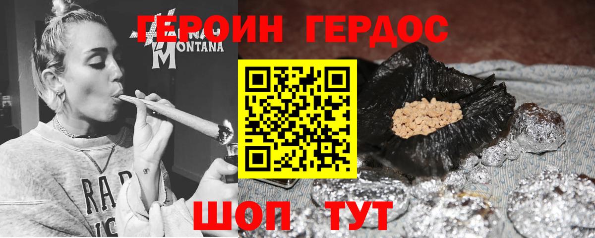 Героин Афган Югорск