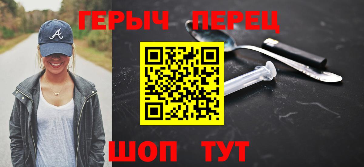 Героин белый  Вход с VPN  Югорск 