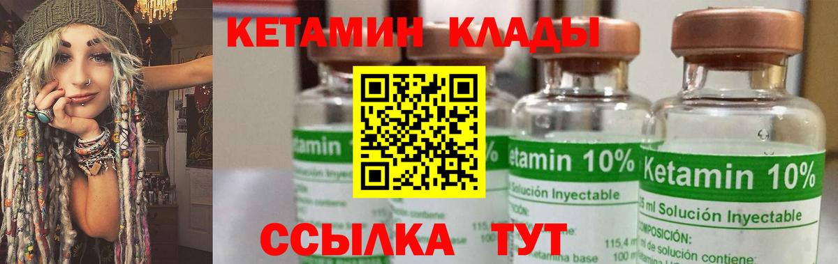КЕТАМИН VHQ  Вход с VPN  Югорск 
