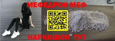 меф VHQ Кимры