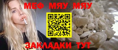 меф VHQ Кимры