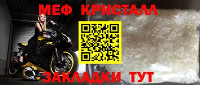 меф VHQ Кимры
