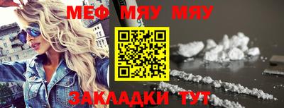 меф VHQ Кимры