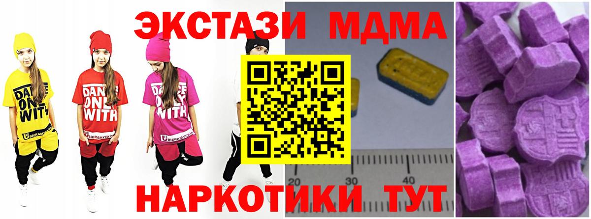 МДМА  Вход с VPN  Югорск  MDMA Molly  MDMA VHQ 