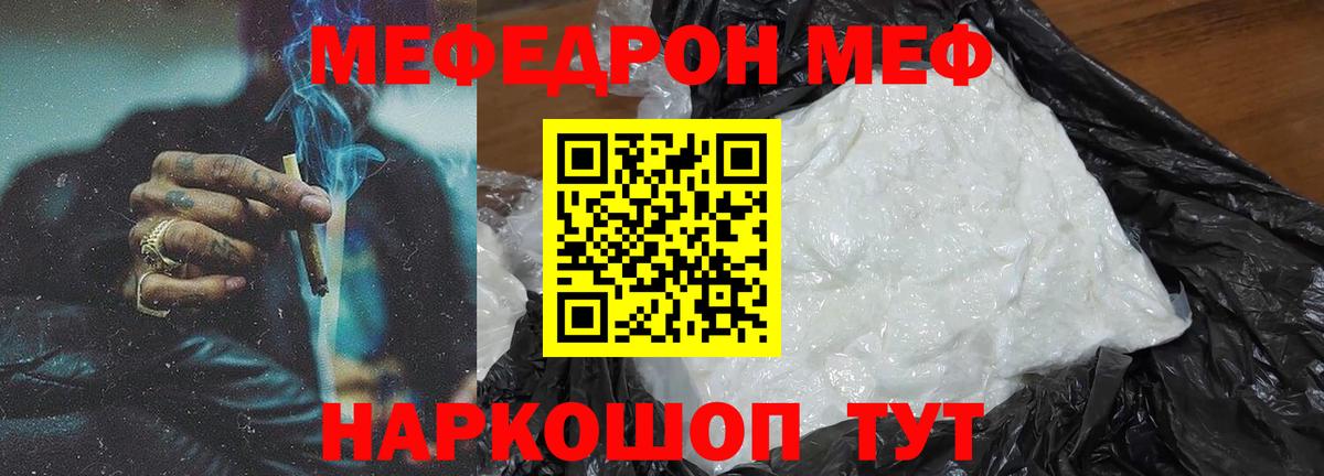 Мефедрон 4 MMC  Меф  Югорск  Вход с VPN  МЕФ  МЕФ 4 MMC 
