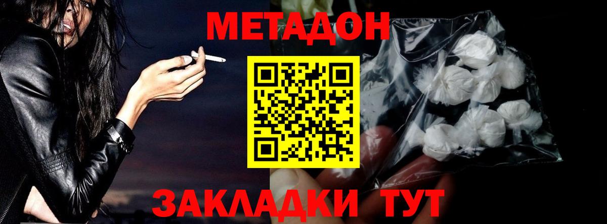 Югорск  МЕТАДОН мёд  Вход с VPN  Метадон VHQ 