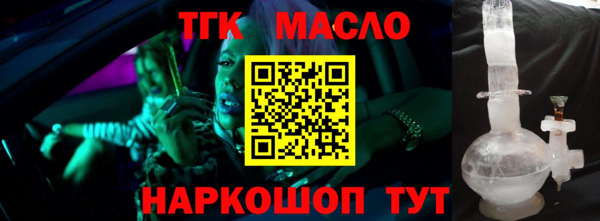 ТГК Wax  Дистиллят ТГК жижа  Югорск  закладки  Вход с VPN 